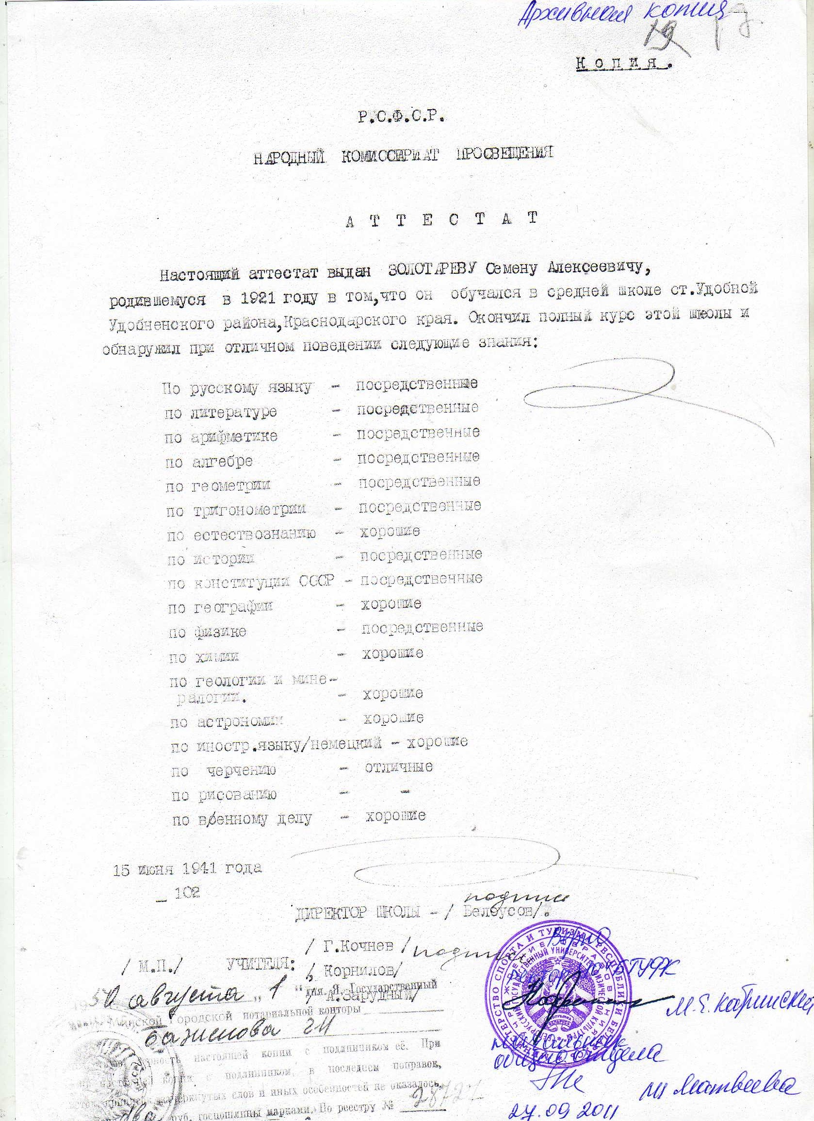 AttestatZ